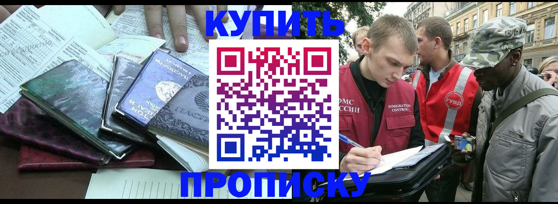 временная регистрация поиск в Рудне